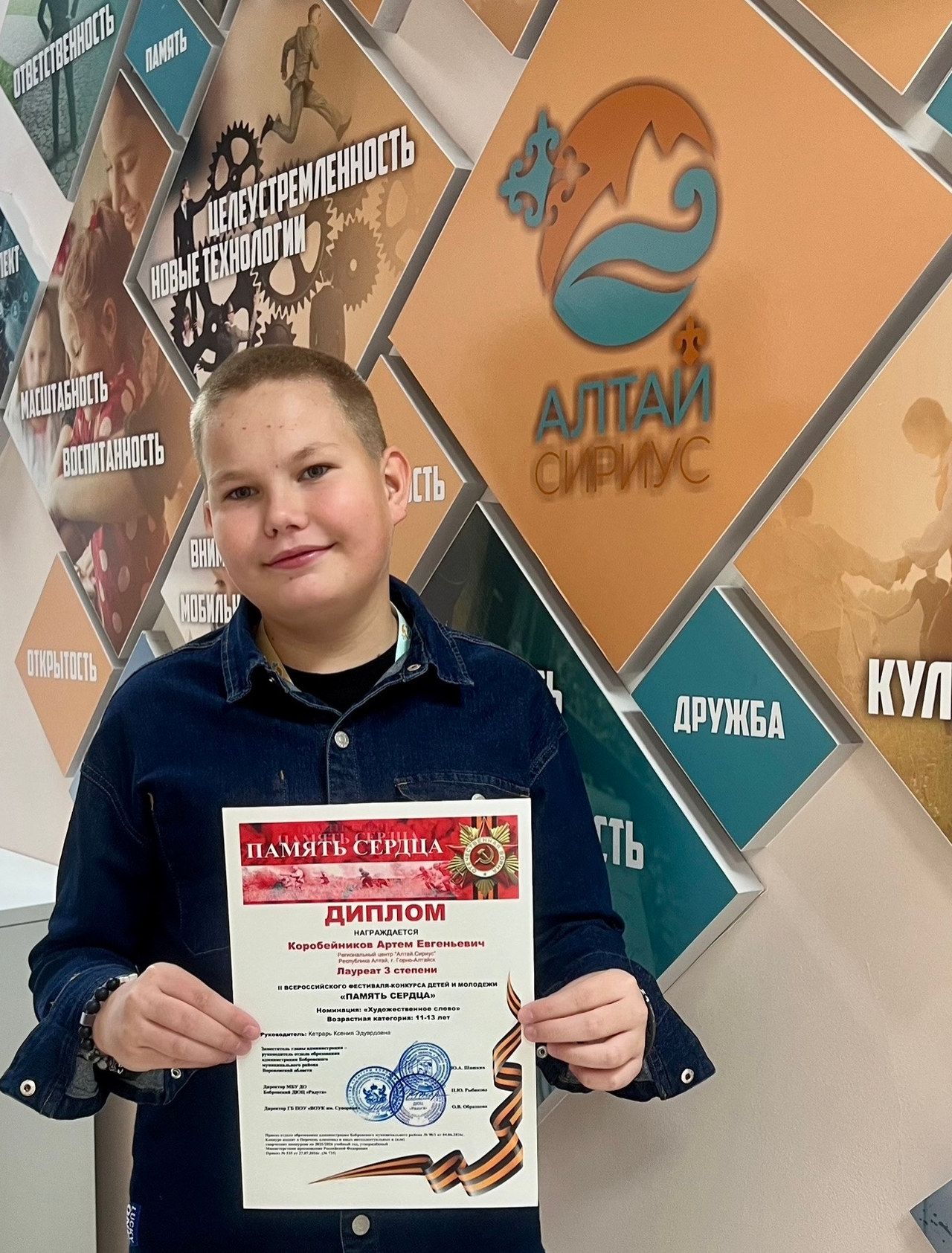 Коробейников Артём — призёр II Всероссийского фестиваля «Память сердца»