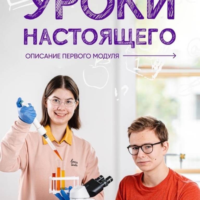 📚Участвуй в восьмом сезоне Всероссийской программы «Уроки настоящего»!